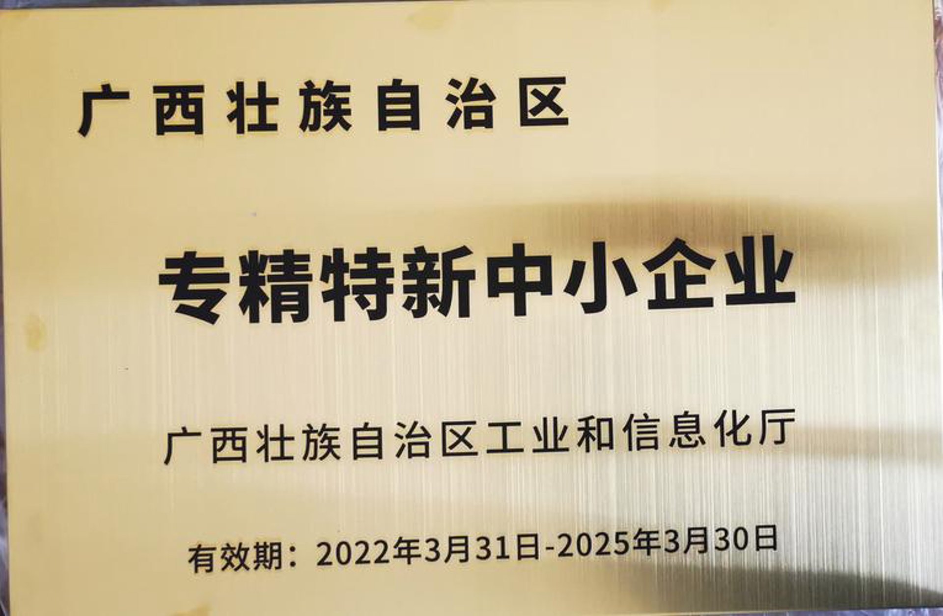 诚信石粉